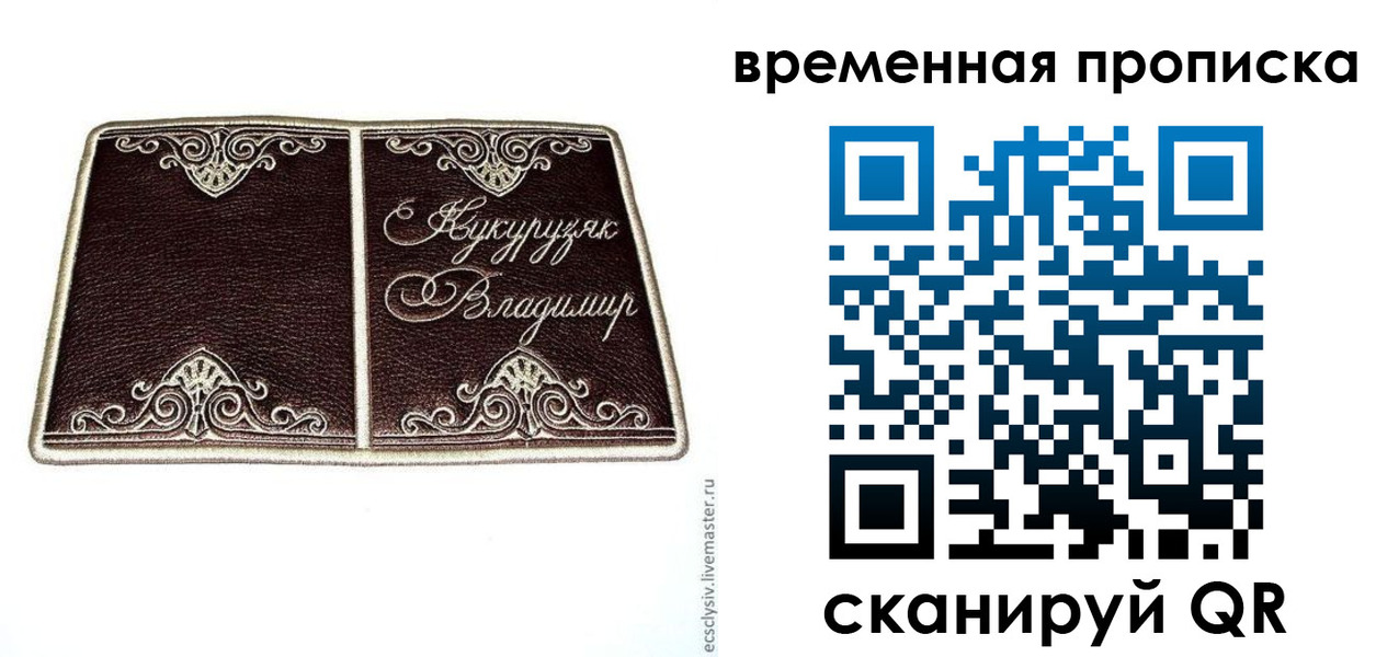 временная регистрация надежно в Бирске
