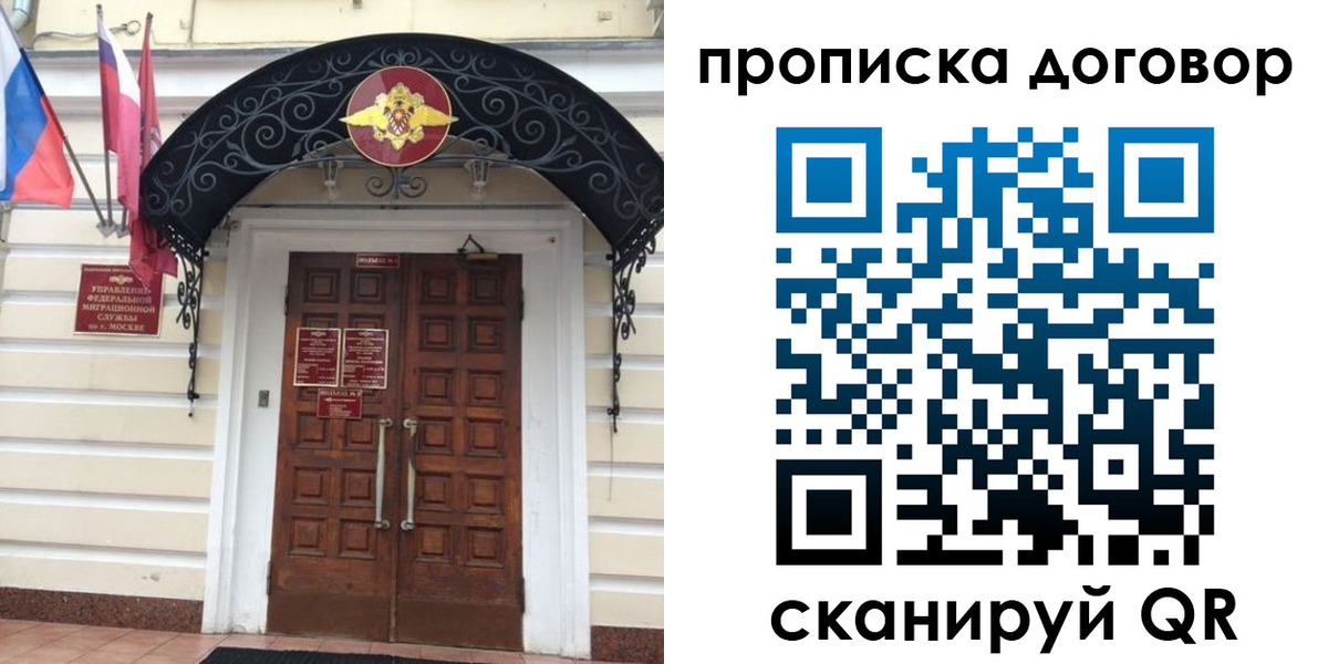 купить прописку в Бирске